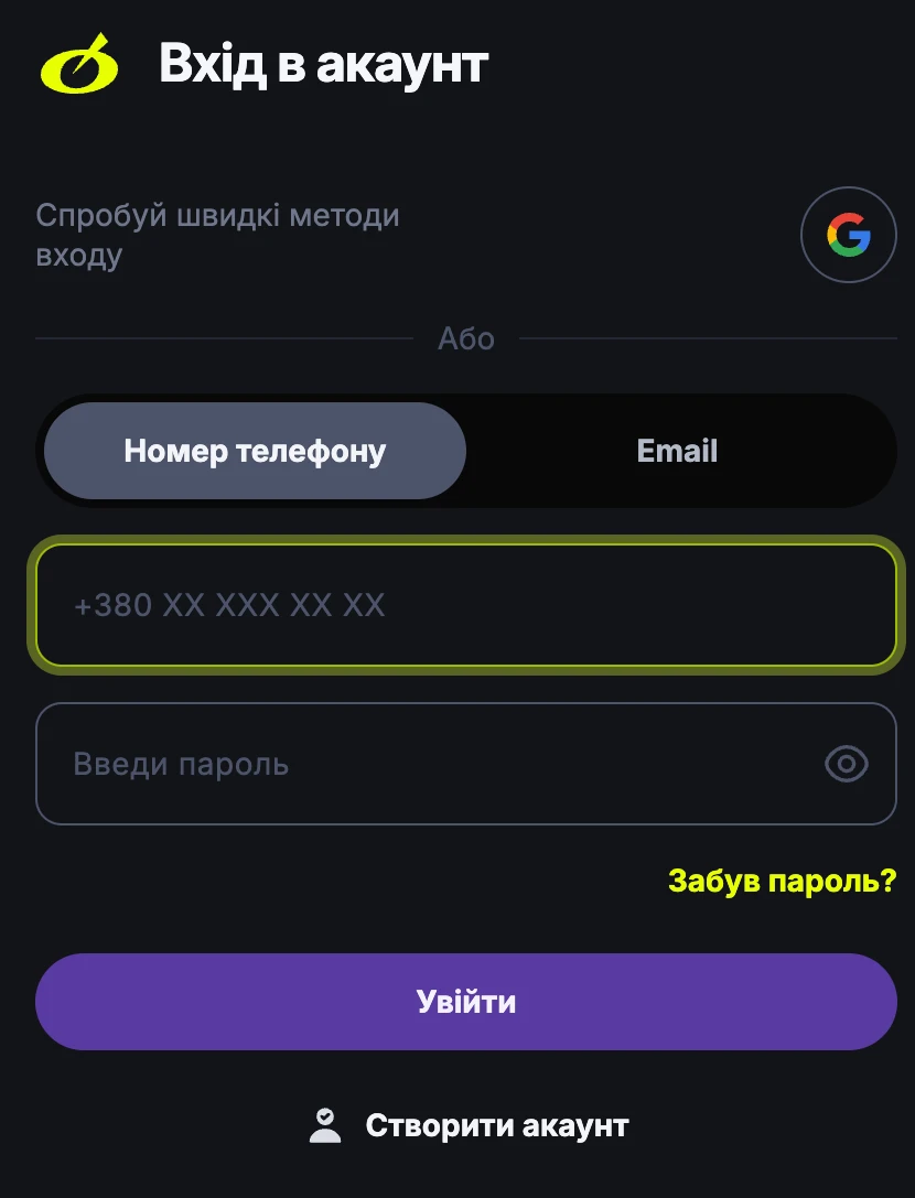 Как войти в БК BETON