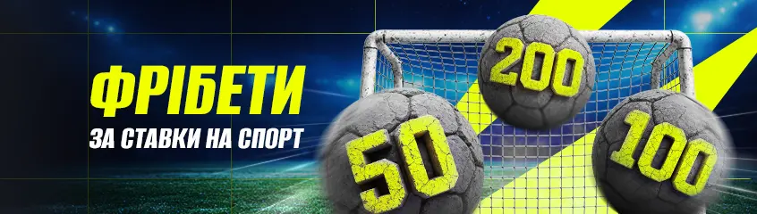 Типи фрібетів від БК BETON