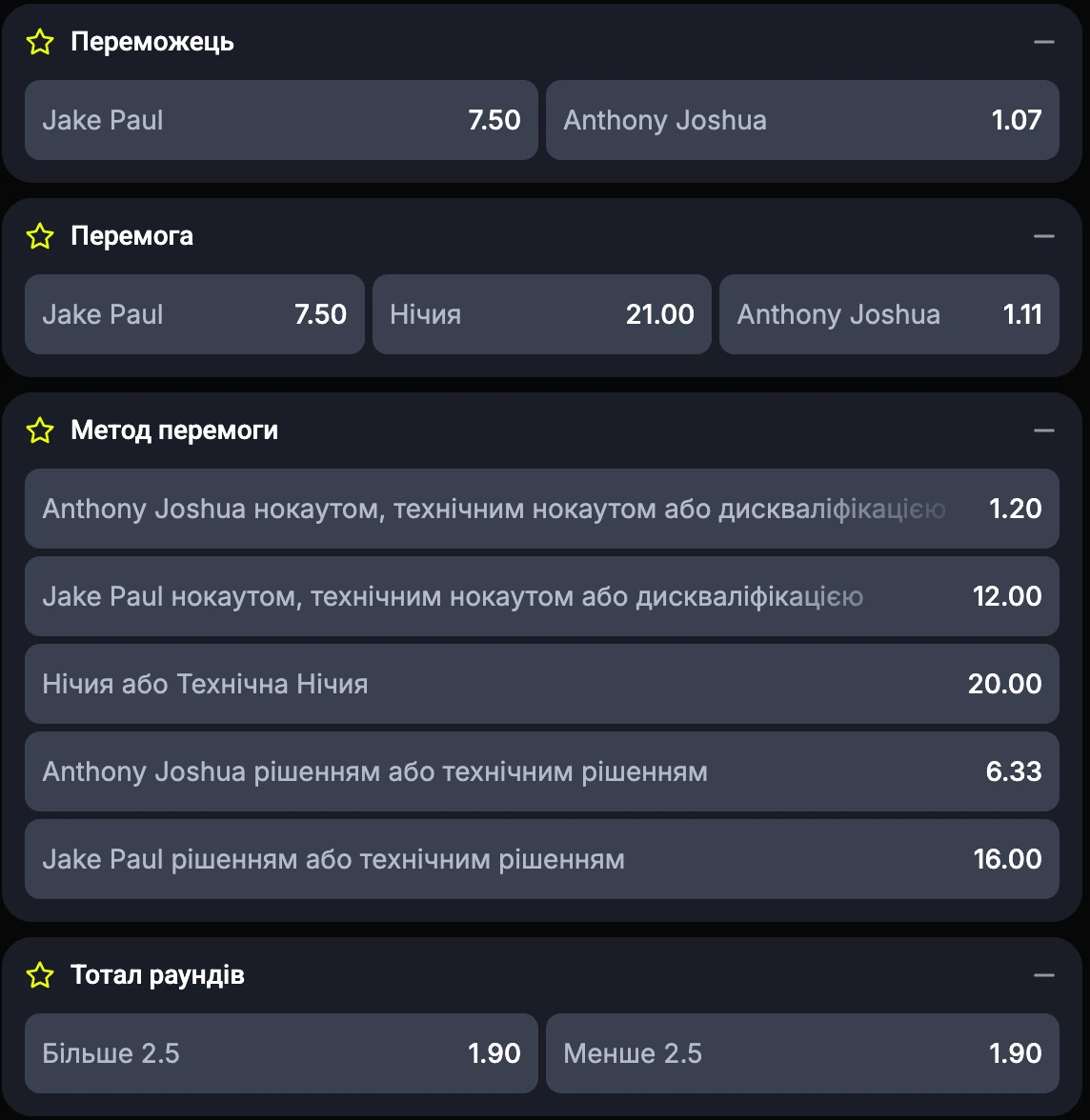 види ставок на бокс в бк бетон