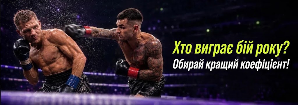 кращі коефіцієнти бій Берінчик-Ноукс БК БЕТОН